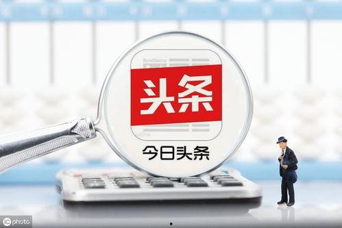 头条开通商品卖什么好,揭秘热门商品，助力商家精准选品