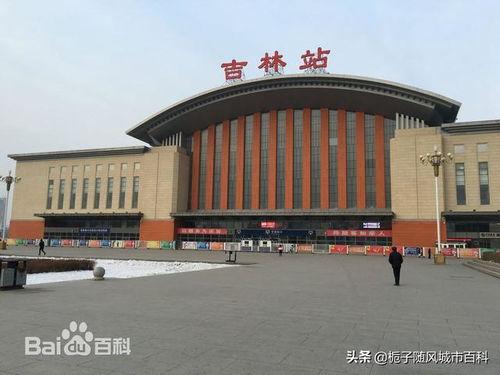 吉林火车站最新爆料,最新爆料揭秘！