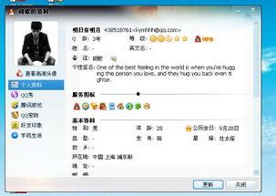 申请明星qq号,揭秘明星社交圈背后的神秘面纱