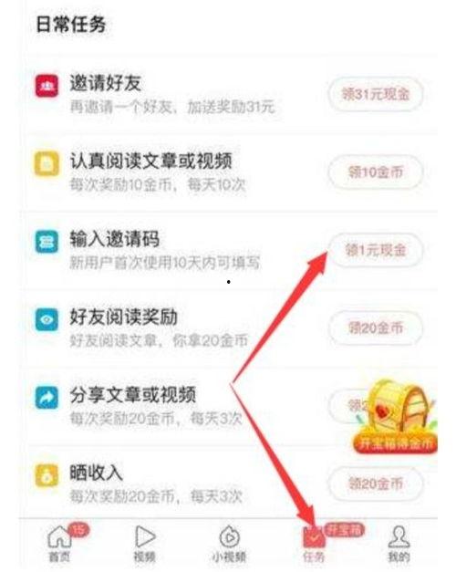 怎样写头条邀请码,如何轻松生成个性化头条邀请码，开启便捷注册之旅”