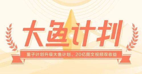 大鱼号能看今日头条吗,大鱼号用户轻松浏览今日头条精彩内容