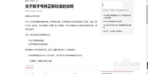 头条转正后怎样经营企业,打造持续增长新引擎