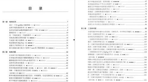 头条三面算法,揭秘算法背后的核心原理与实战技巧
