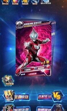 明星奥特曼小卡,闪耀星河的守护者传奇