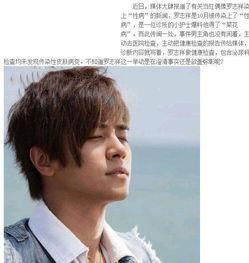 明星得性病的,性病传闻背后的真相与反思