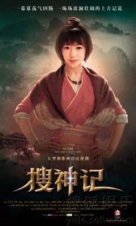 搜神记电影在线观看,奇幻之旅，探寻神秘传说