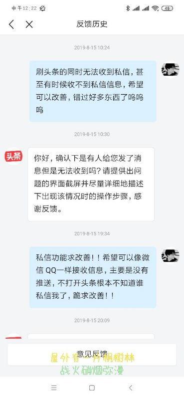 头条只有消息没有私信了,告别私信，聚焦即时消息互动