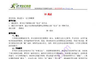 文通中学爆料案件最新,真相大白，正义终将到来