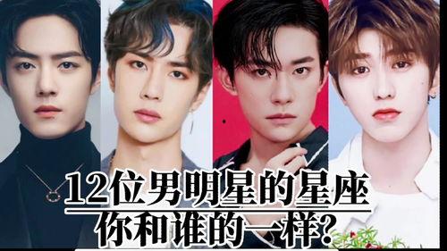 天蝎 星座 男明星,神秘与激情并存