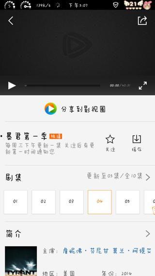 腾讯陈思铭爆料视频下载,陈思铭揭秘视频下载幕后真相