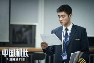 机长明星,翱翔蓝天，引领航空新风尚