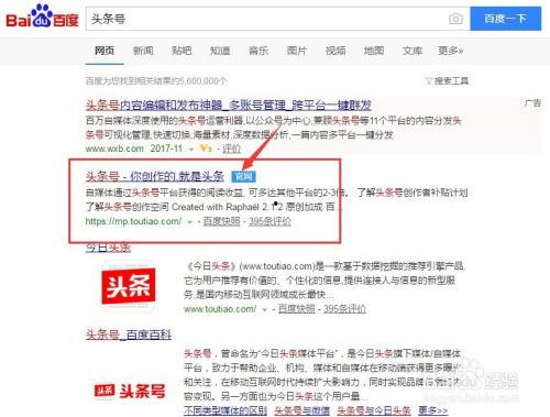 地方的头条号怎么开通的,掌握这些步骤，开启自媒体新篇章