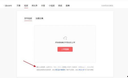头条图文视频尺寸,揭秘头条图文视频尺寸，助你打造爆款内容