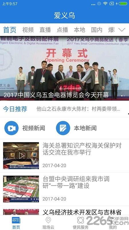 义乌五塘新闻头条,揭秘五塘社区发展新篇章