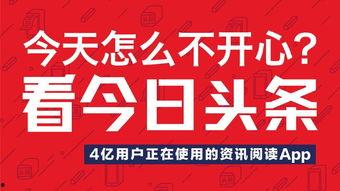 头条广告真的有效吗现在,效果真相大揭秘，真的有效吗？