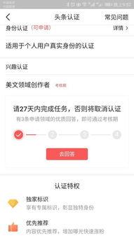 头条加v能赚钱吗,揭秘如何通过认证账号实现收益变现”