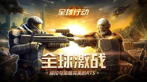 全球行动最新爆料