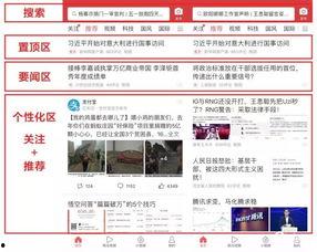 怎么看头条推荐机制,如何精准推送你感兴趣的内容