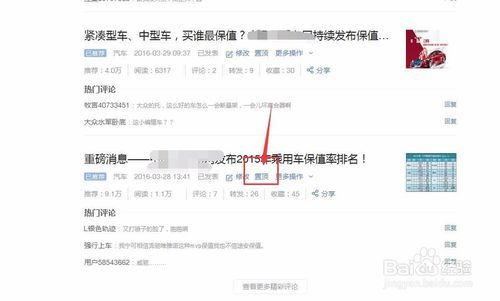 今日头条置顶评论在哪,揭秘热门话题背后的观点交锋