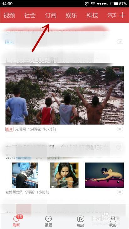 如何改变头条关注的人,揭秘如何通过改变头条关注实现自我提升