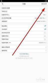 头条调整页面,全新界面体验，带你领略信息获取新风尚