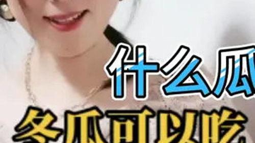 评论区等你吃瓜,等你吃瓜，揭秘热门话题背后的真相