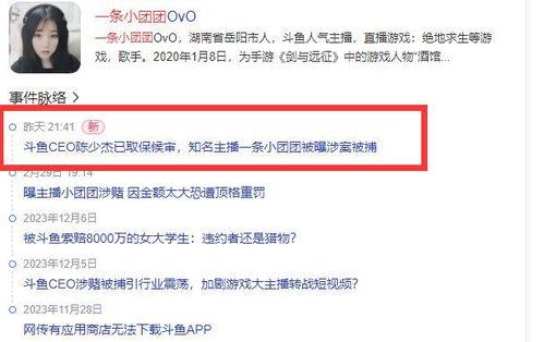 评论小网红怎么会,从素人到现象级人物的蜕变