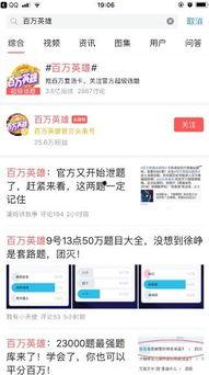 头条答题最高分多少分,最高分突破XX分！