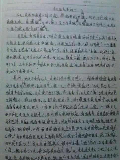 头条里的趣事作文