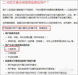 头条号推荐量和阅读量,阅读量飙升！揭秘头条号推荐量背后的秘密