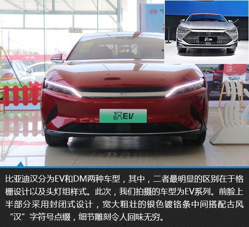 比亚迪汉最新图片爆料,颠覆视觉的科技美学盛宴