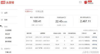 如何在头条输入密码提现,轻松完成提现操作