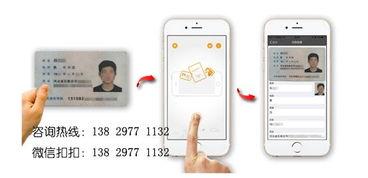 头条证件识别,一键解锁身份验证新体验