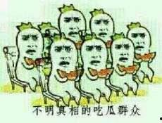 表情吃瓜是啥意思网络用语,表情吃瓜，揭秘网络用语新玩法